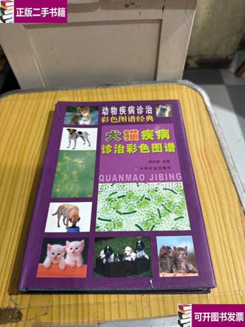 宠物疫苗接种的重要性及使用技巧